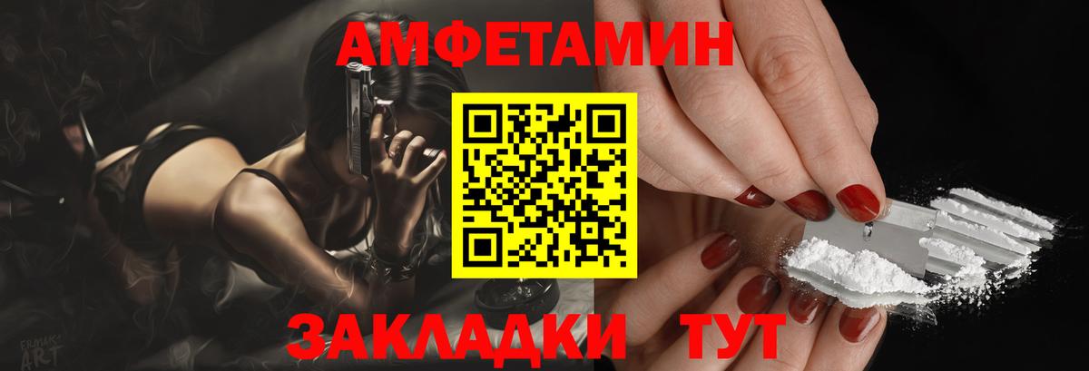 Амфетамин  АМФ  Вход с VPN  Севастополь  Амфетамин 97% 