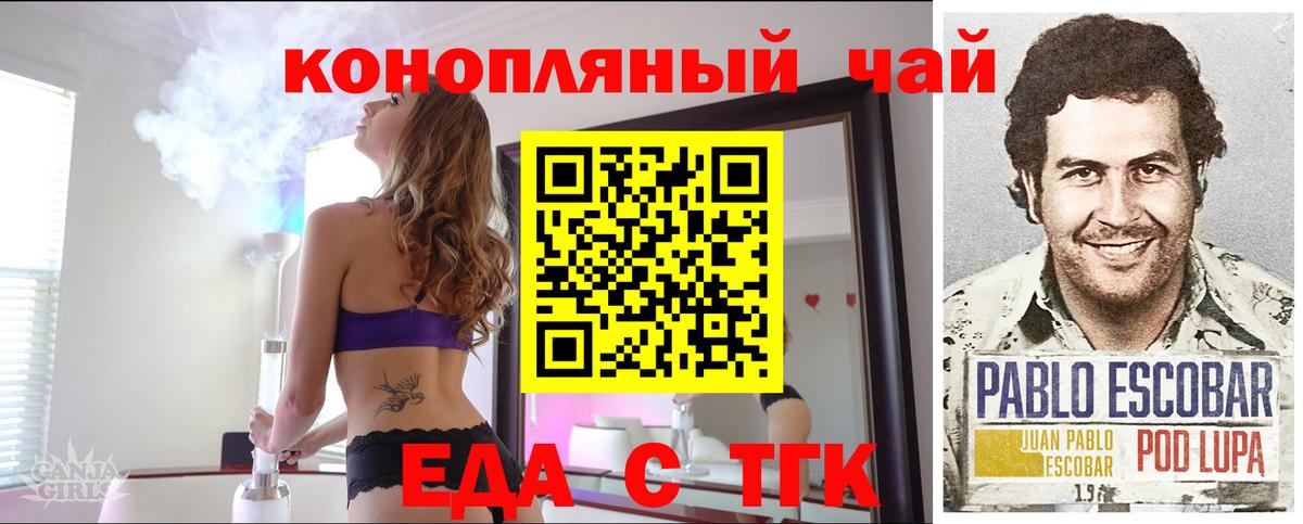 Canna-Cookies конопля  Вход с VPN  Севастополь 