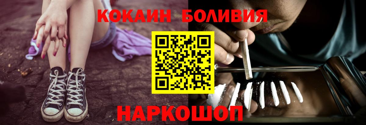 Кокаин Fish Scale  Вход с VPN  что такое   Cocaine VHQ  Севастополь 