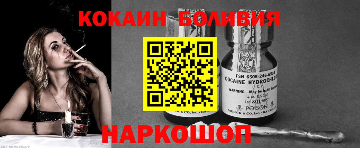 COCAIN 98% Севастополь