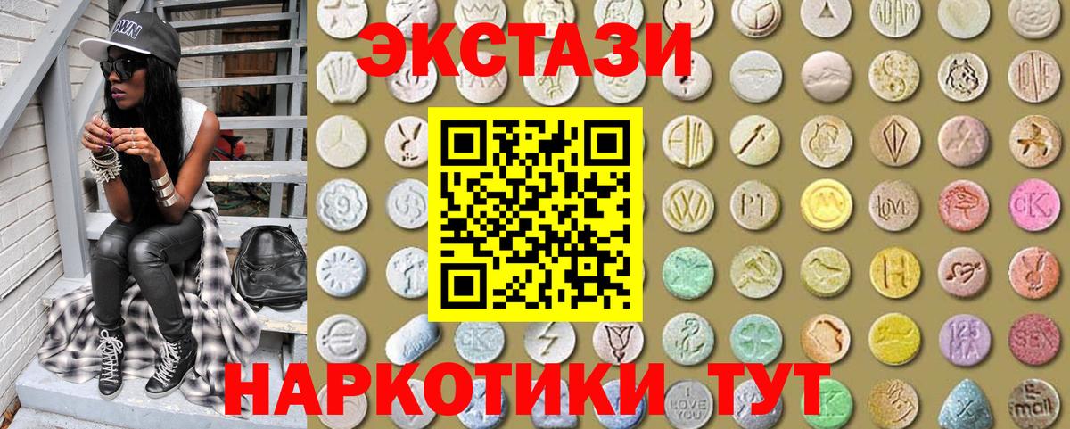 Ecstasy ешки Севастополь