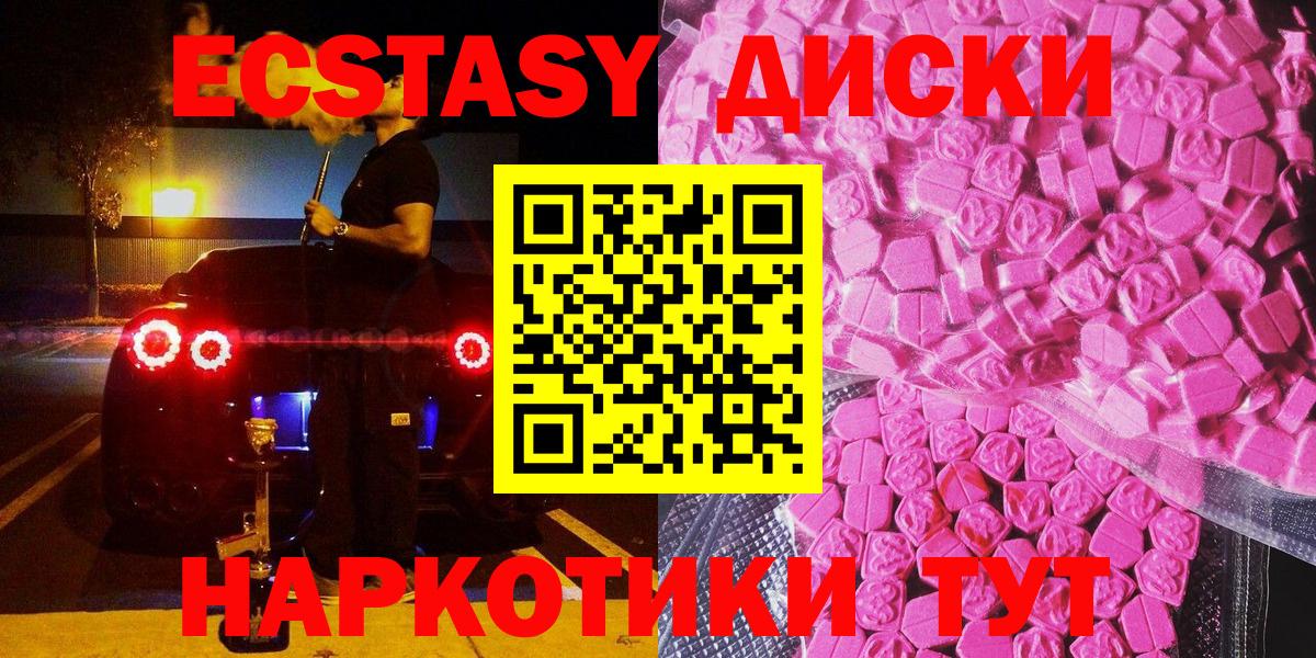 Севастополь  Ecstasy круглые  Ecstasy Punisher  Ecstasy  Вход с VPN 