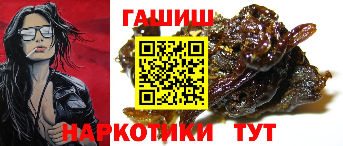 Гашиш  Гашиш убойный  Вход с VPN  Севастополь  Гашиш Изолятор 