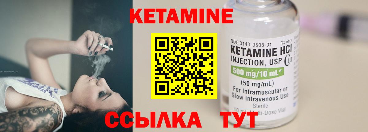 Кетамин VHQ  Кетамин ketamine  Вход с VPN  Севастополь 