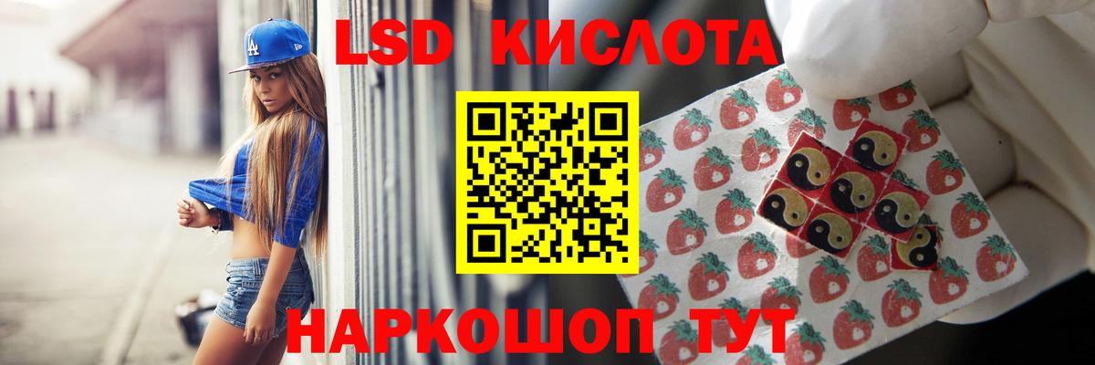 Севастополь  ЛСД экстази  Вход с VPN  Лсд 25 экстази кислота 