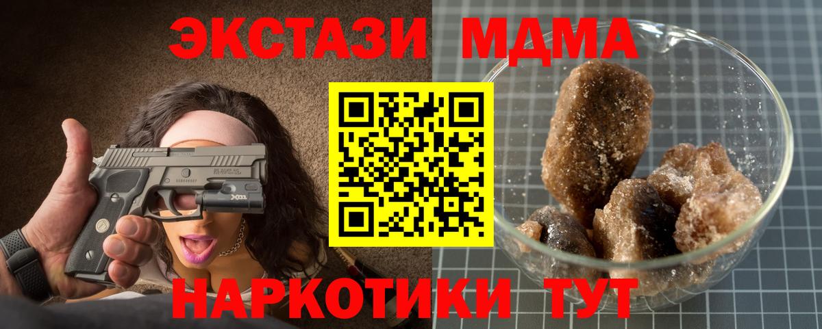 MDMA crystal Севастополь