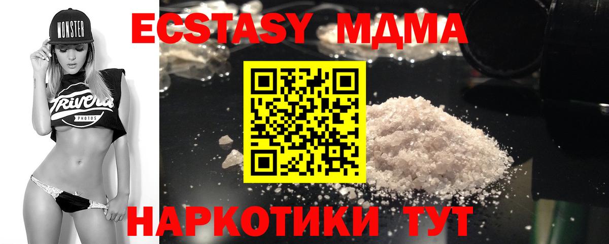 Севастополь  MDMA crystal  Вход с VPN  MDMA crystal 