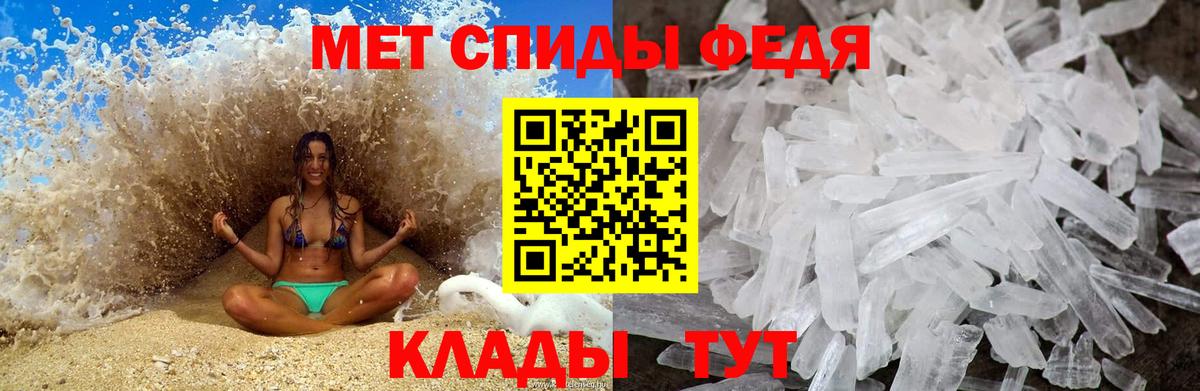 Первитин мет Севастополь