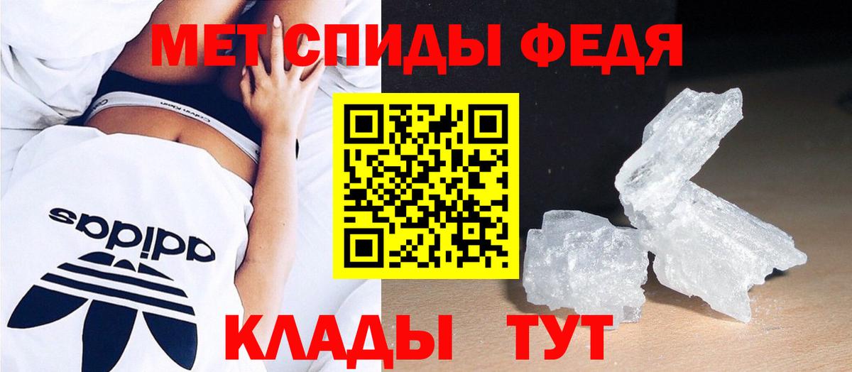 Первитин кристалл  Вход с VPN  Севастополь 