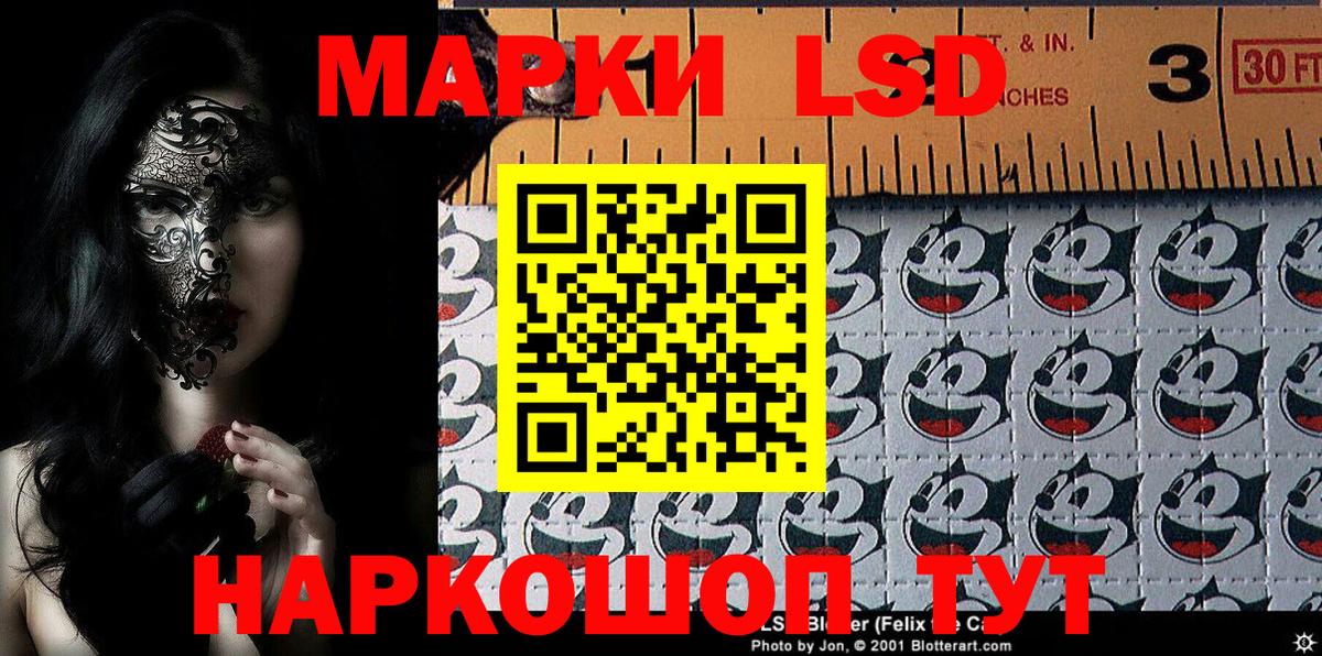 Севастополь  Марки N-bome 1500мкг  Вход с VPN 