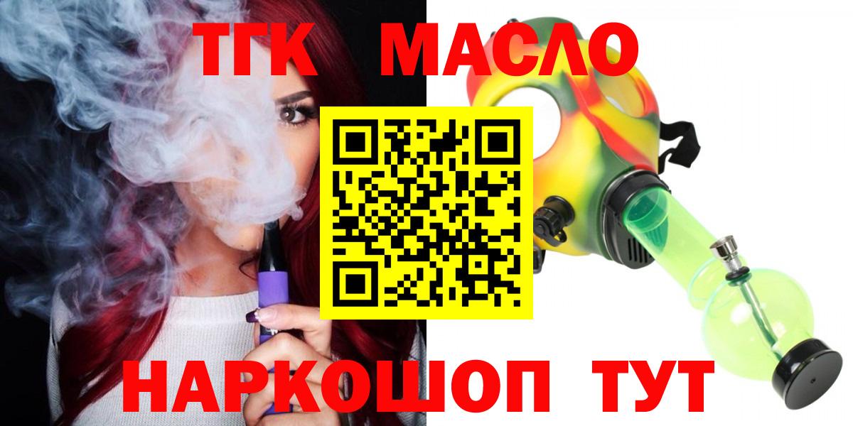 Дистиллят ТГК Wax Севастополь