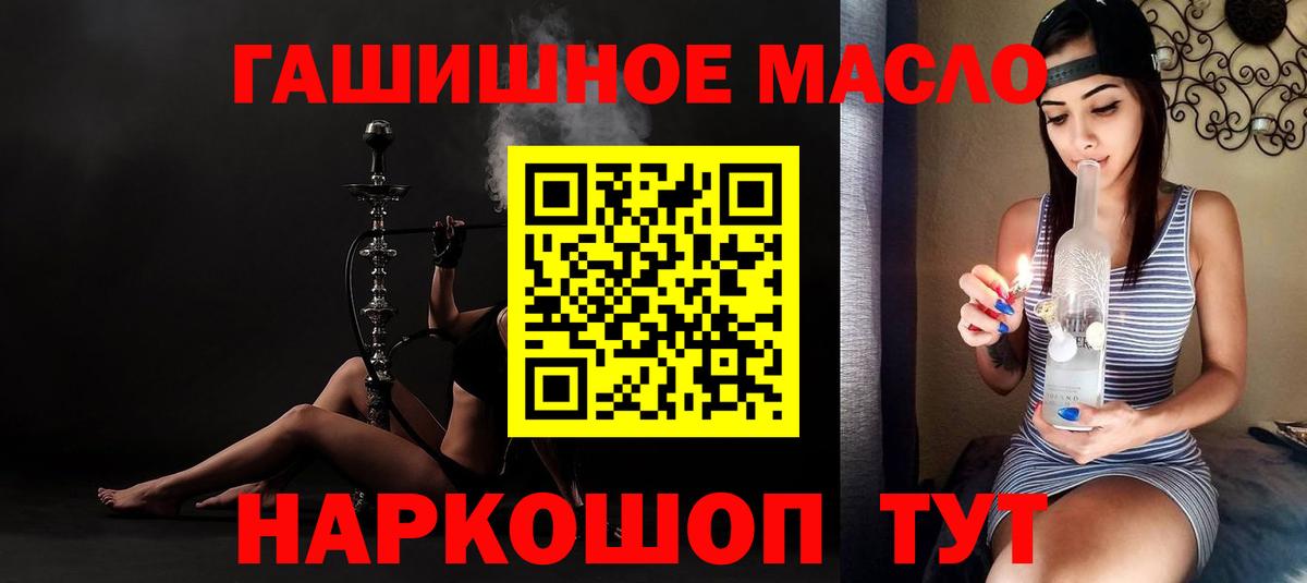 Севастополь  Дистиллят ТГК концентрат  Вход с VPN  Дистиллят ТГК концентрат 