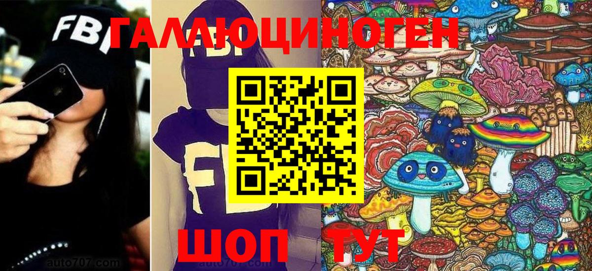 Галлюциногенные грибы GOLDEN TEACHER  Галлюциногенные грибы Cubensis  Вход с VPN  Севастополь 